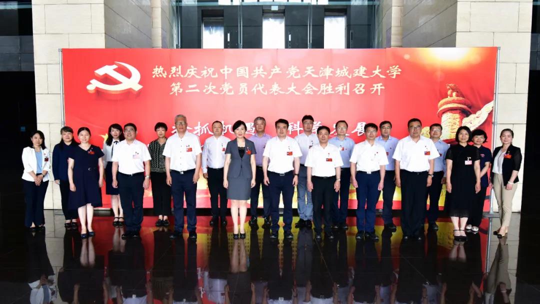 中共永利集团3044欢迎你新一届委员会委员合影